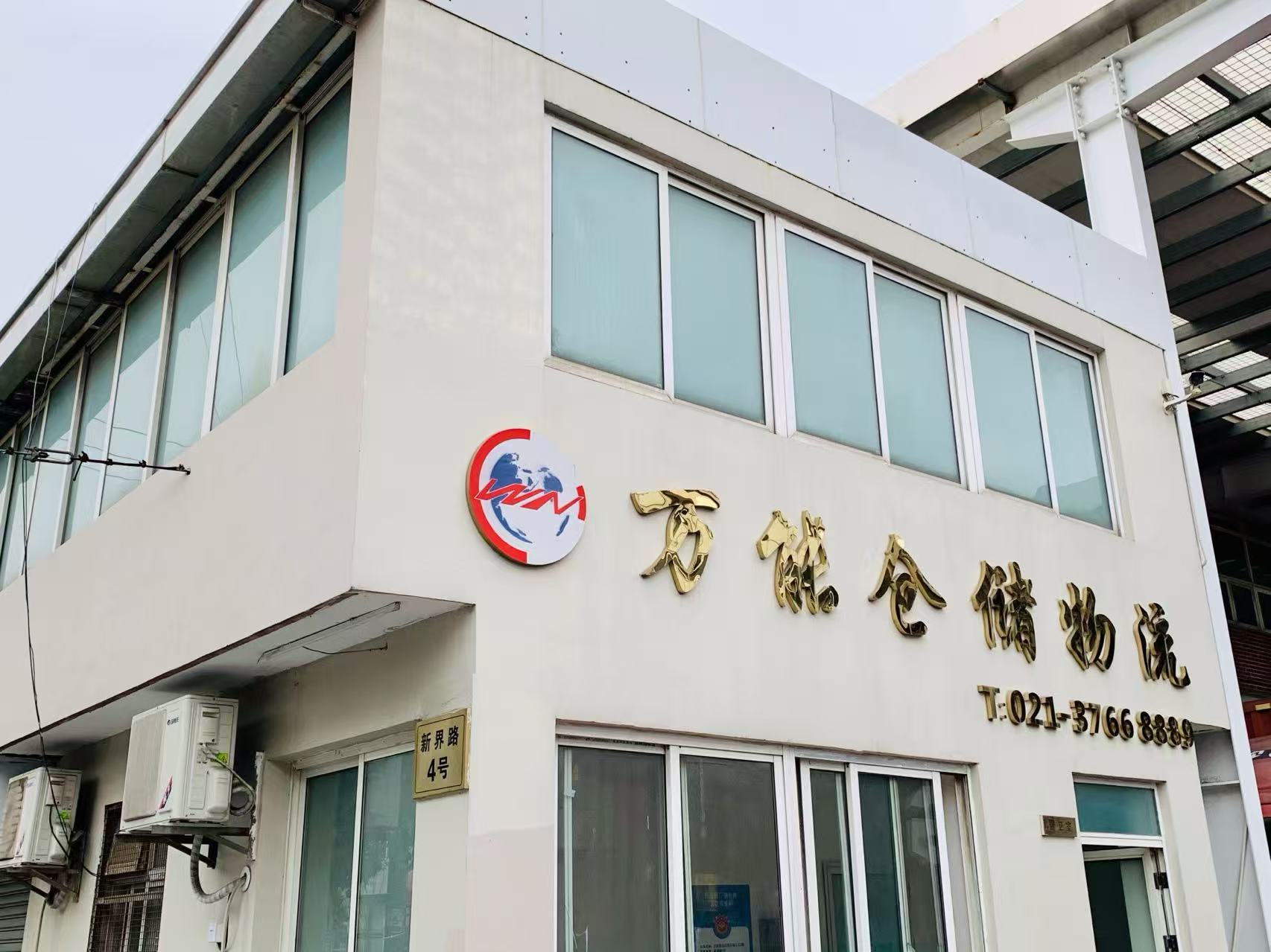 仓储物流1