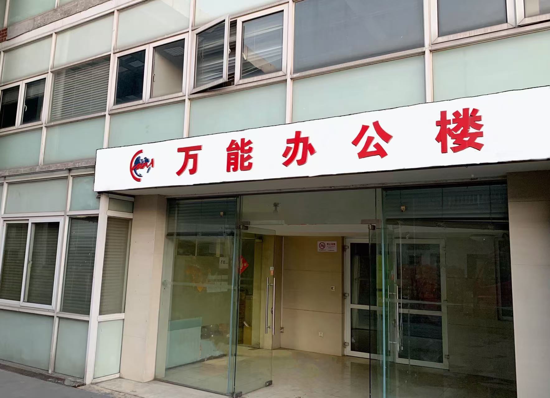 仓库外景